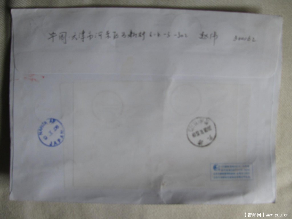 普31中国鸟120分邮政赝品无齿实寄封1.JPG