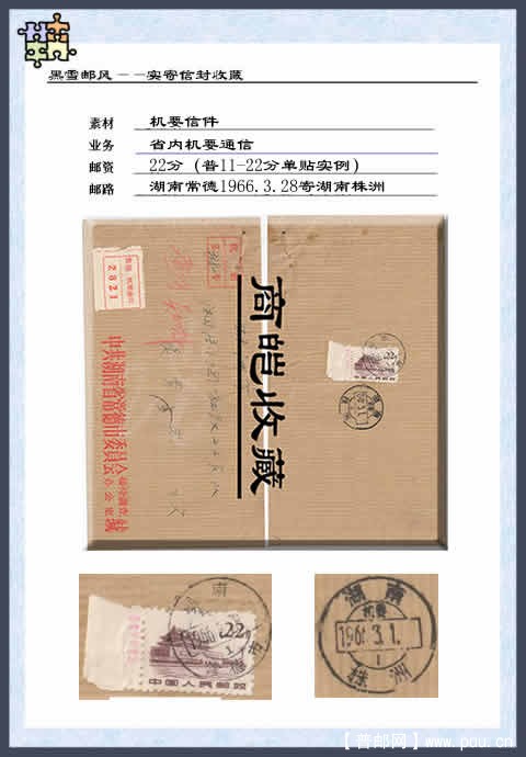邮111.jpg