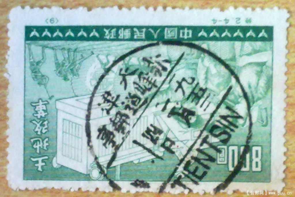 天津赤峰道邮亭1952.3.4.jpg