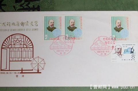 海峽兩岸邮票-1982年香港中国解放区邮票展览纪念封