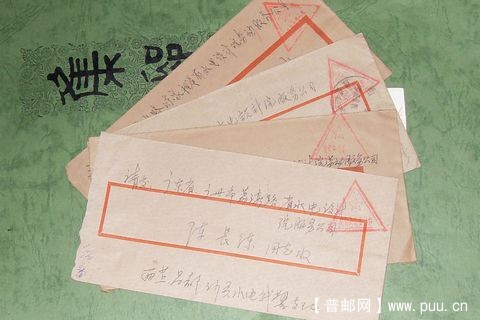三角形义务兵免费信件1985年四川米易邮戳01