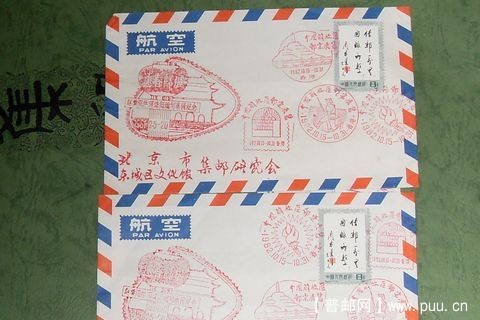 1981年赵紫阳总理访问缅甸泰国纪念封