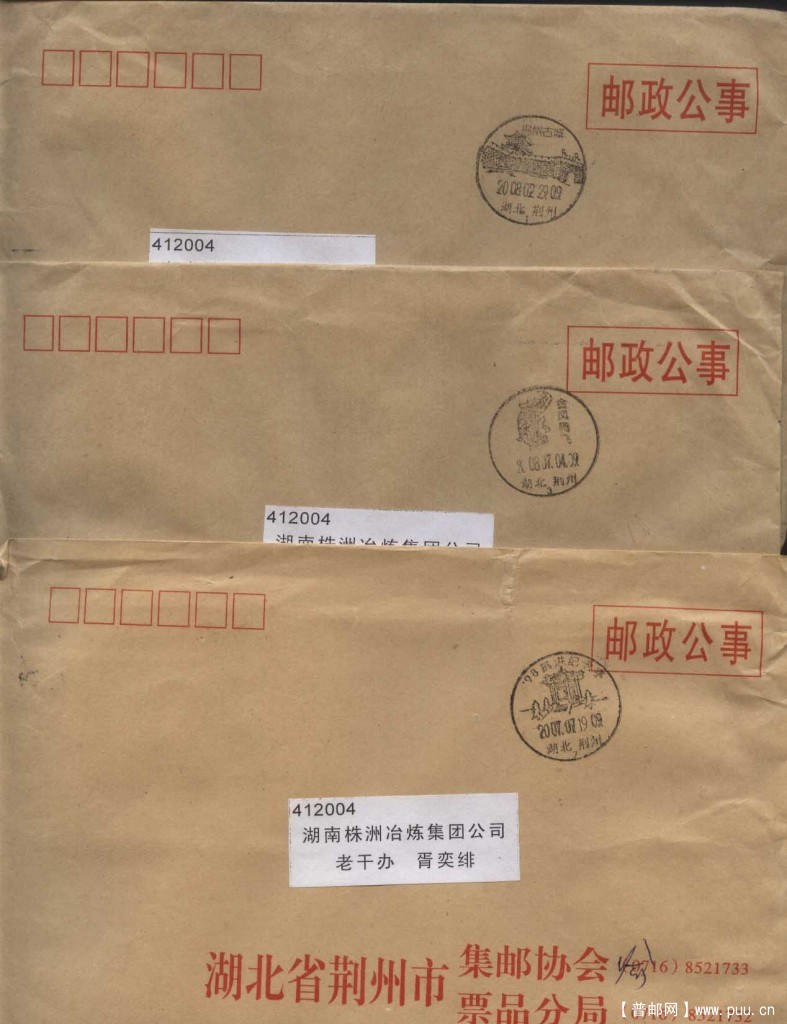 邮政公事 F1-3.jpg