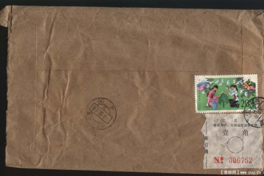 1988 徐州 附加费封  背.jpg