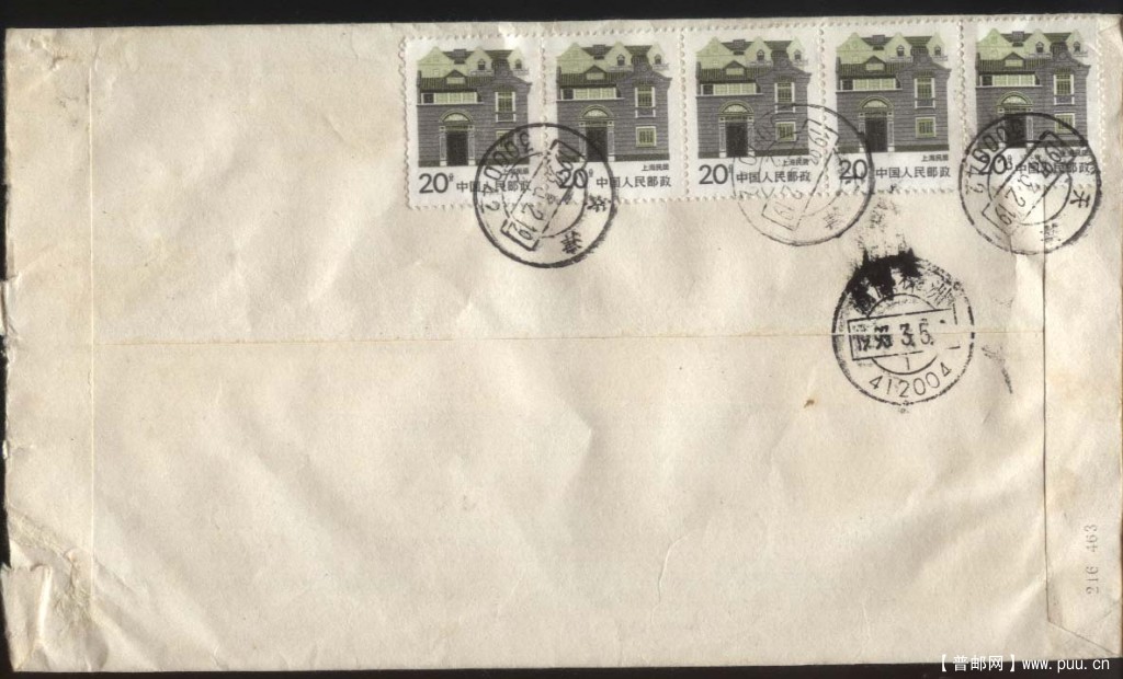 1993 天津 附加费封  背.jpg