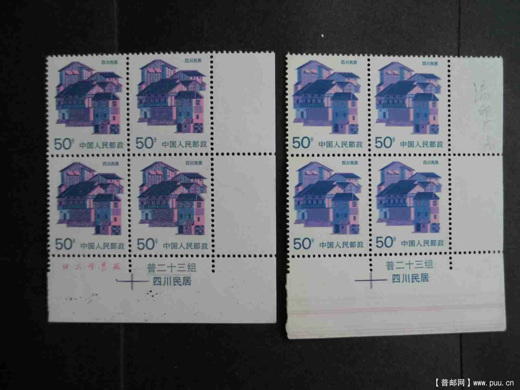 变体集R23五十分厂铭漏印 025.jpg