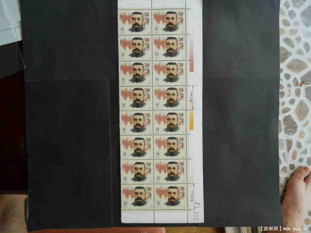 李大钊齿孔宽、窄距 029.jpg