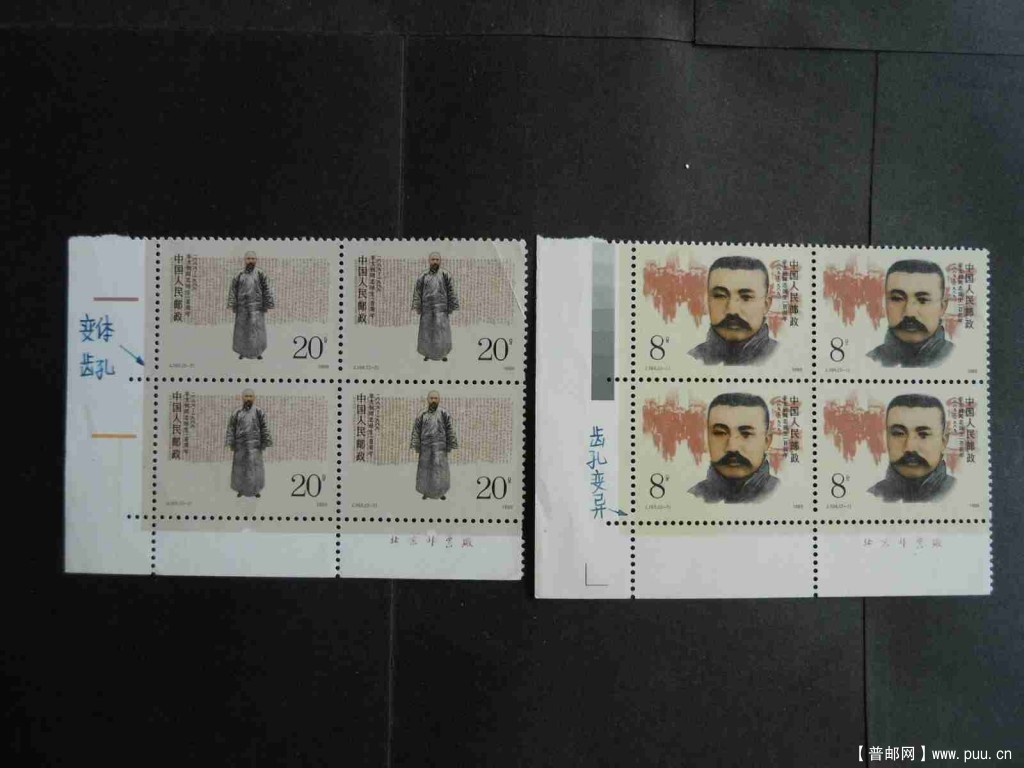 李大钊齿孔宽距 027.jpg