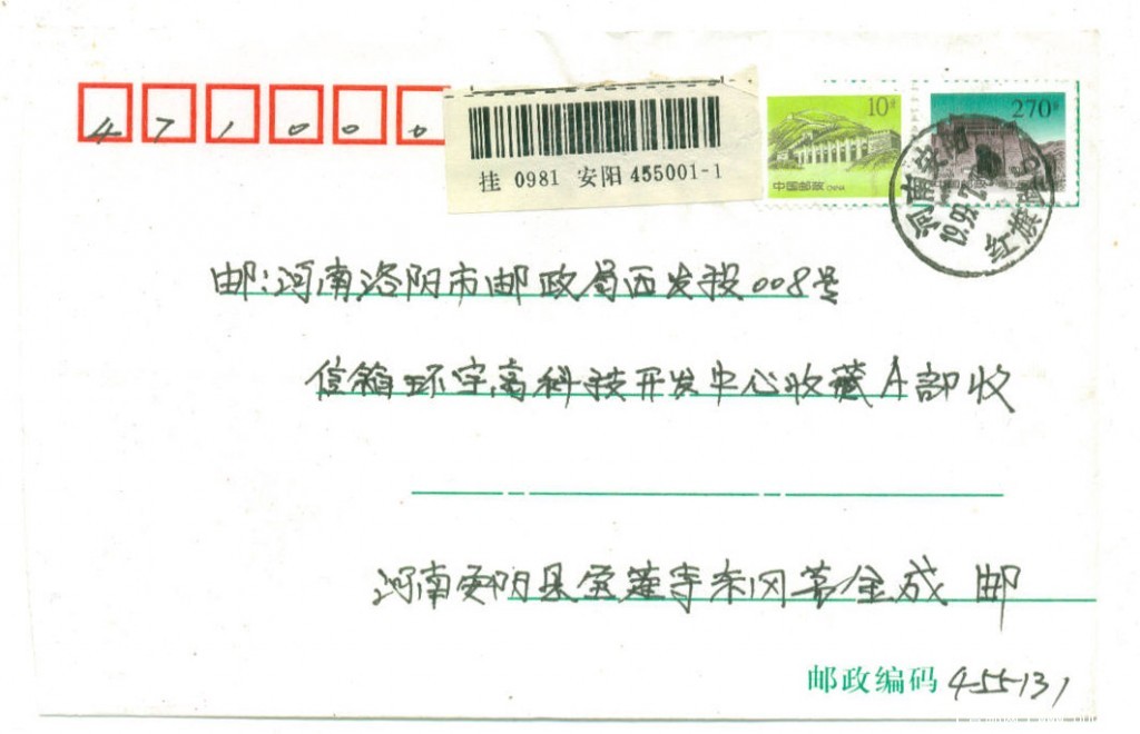 信封0001.jpg