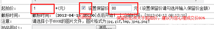 保留价.png