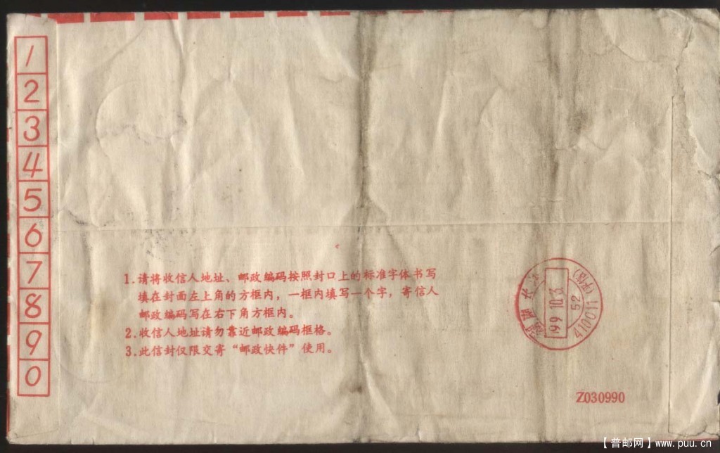 2号快信封.jpg