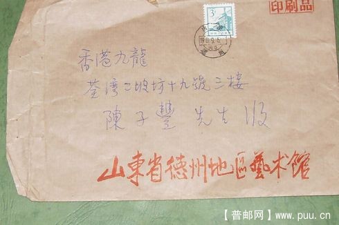 普13-3分票-山东寄香港实寄封02.JPG