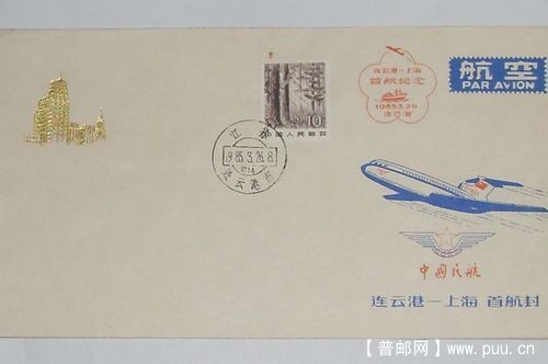 1985年连云港-上海首航纪念封.JPG