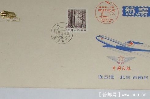 1985年连云港-北京首航纪念封.JPG