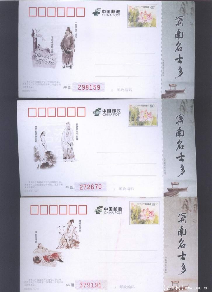 邮票 027.jpg