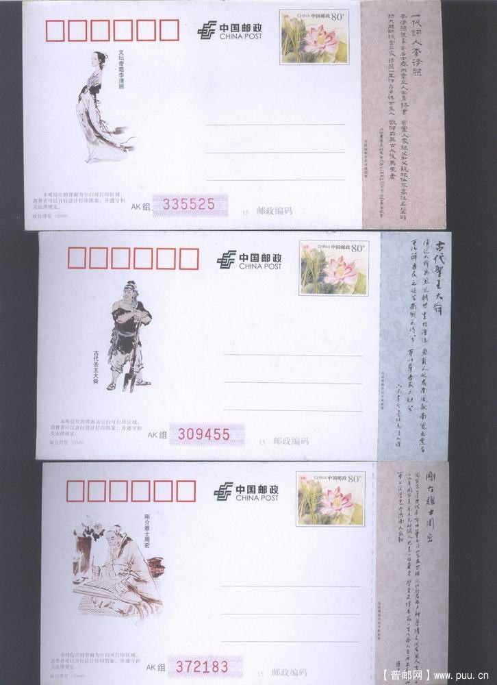邮票 035.jpg