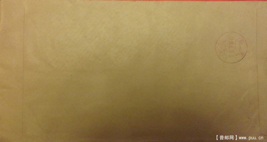 邮戳日期错实寄封1.jpg