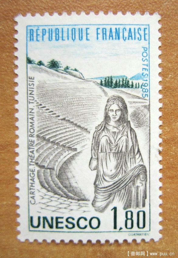 突尼斯 迦太基罗马剧院【法国1985年发行世界遗产邮票（3-1）】.jpg