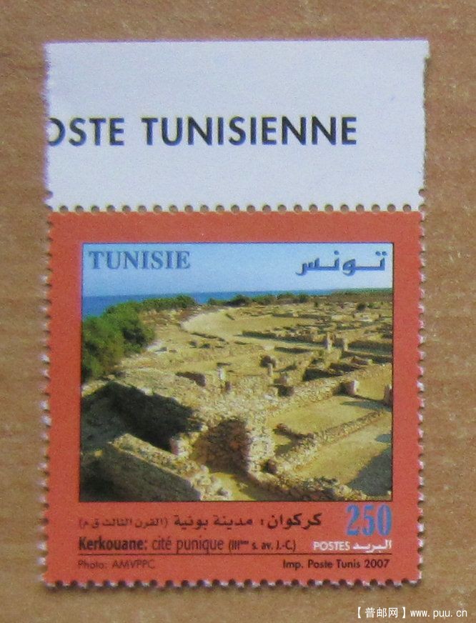 突尼斯 喀尔库阿内的古迦太基城及墓地【2007年发行】.jpg