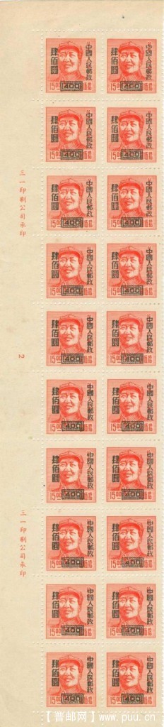 改六400-15元版号2不通边.JPG