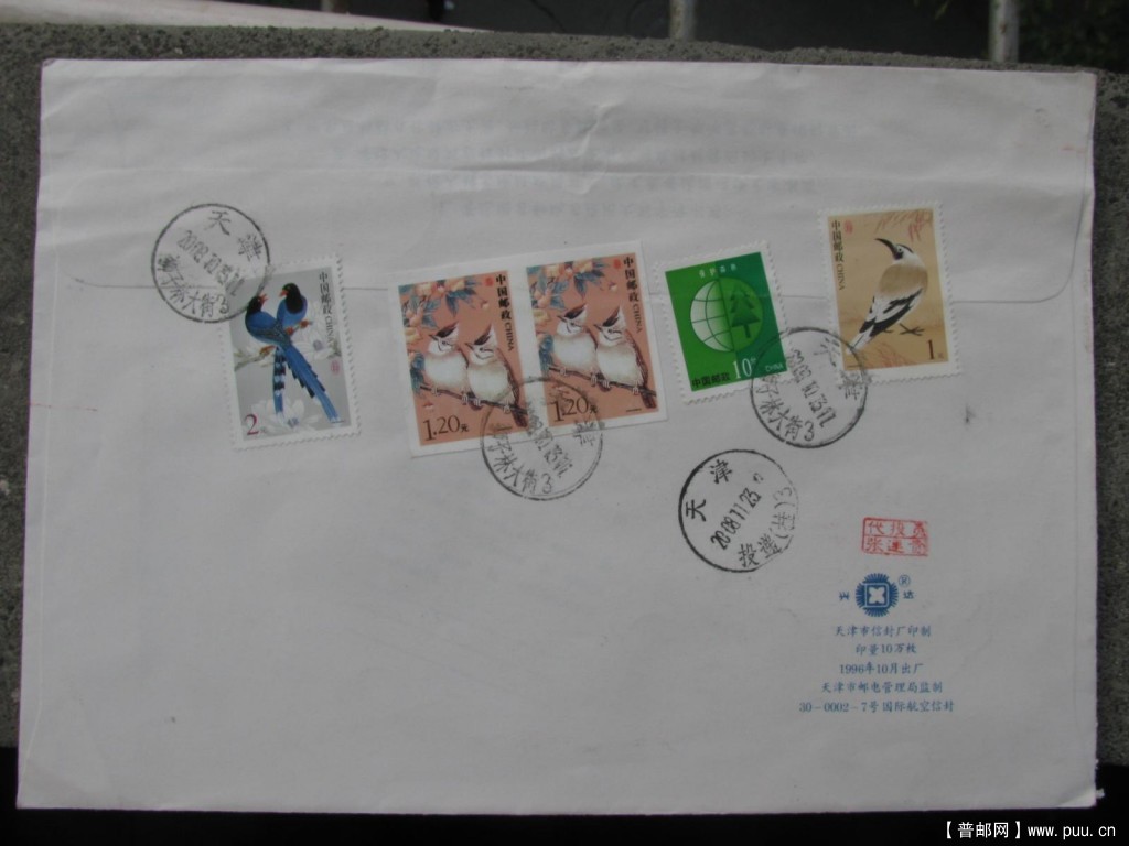 贴中国鸟赝品天津寄香港航空挂号改退封1-反面0.JPG