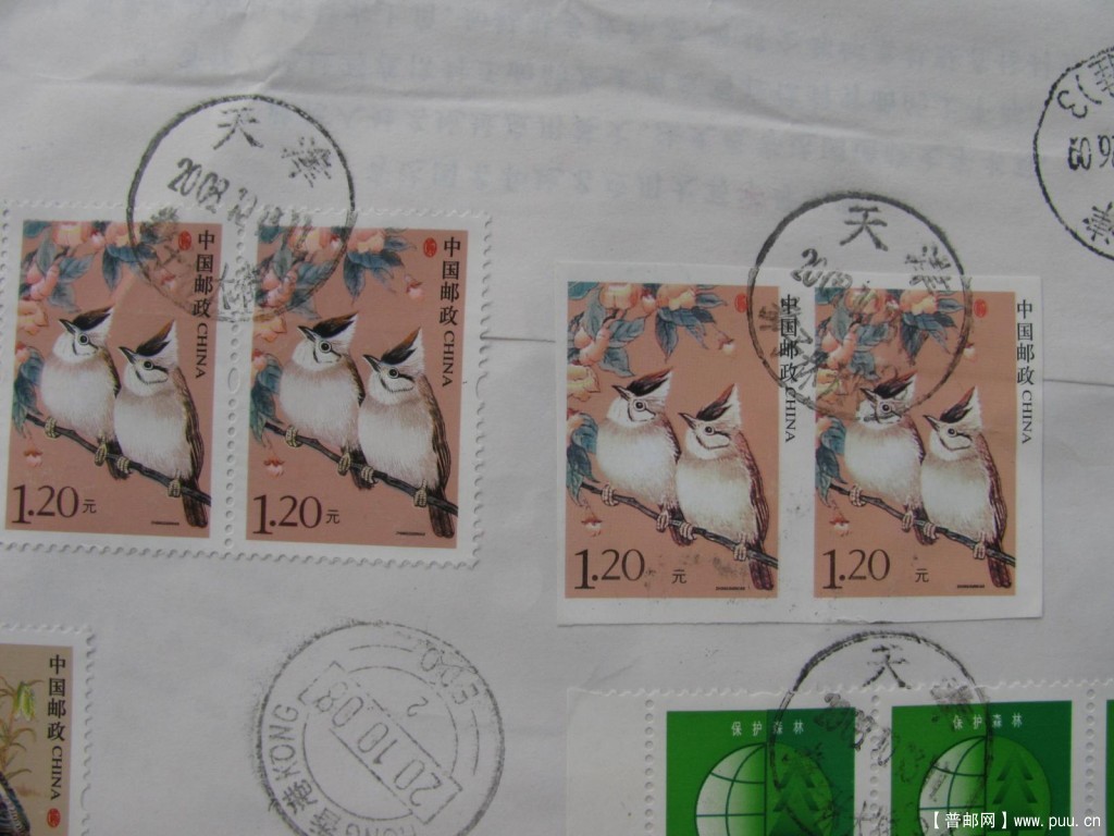贴中国鸟赝品天津寄香港航空挂号改退封-真票和赝品对比0.JPG