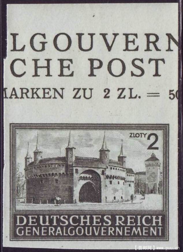 德国占领区1943-44年2兹罗提在克拉科夫的巴比肯翁城无齿带上边新1枚 原胶未贴.jpg.jpg