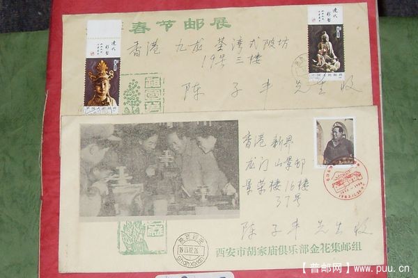 1982-83年陕西西安寄香港实寄封2个 ￥：35【普网】４月.JPG