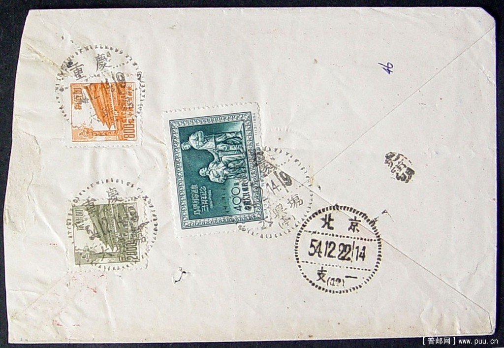 重庆大兴场（亭）戳双挂号实寄封A.jpg