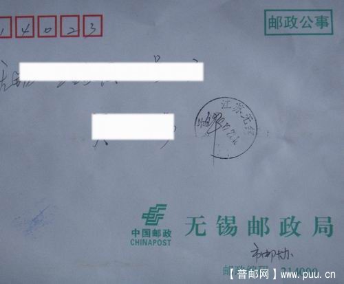 无锡00年12月平函