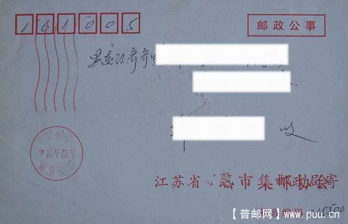 常熟02年6月平函(机盖波纹戳)