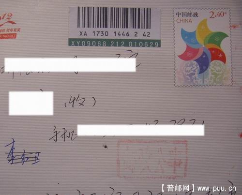 阳新12年邮资封挂函(漏销戳)