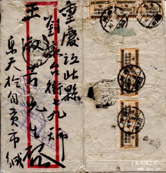 自流井銀元封 001.jpg