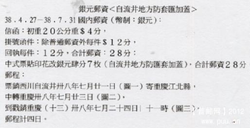 自流井銀元封 006.jpg