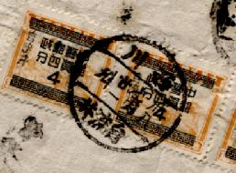 自流井銀元封 002.jpg