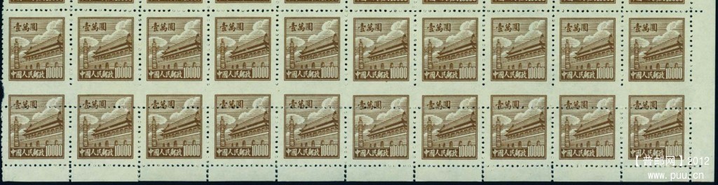 普1 10000元齒孔大移位(局部)a.jpg