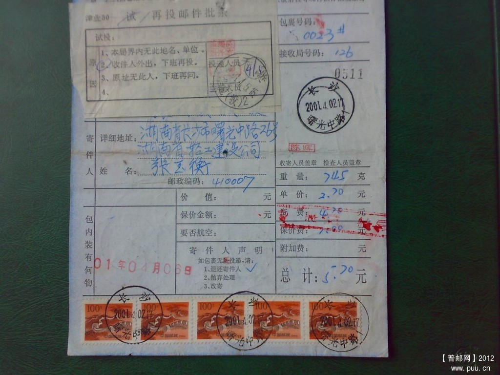 调整大小 031920121298.jpg