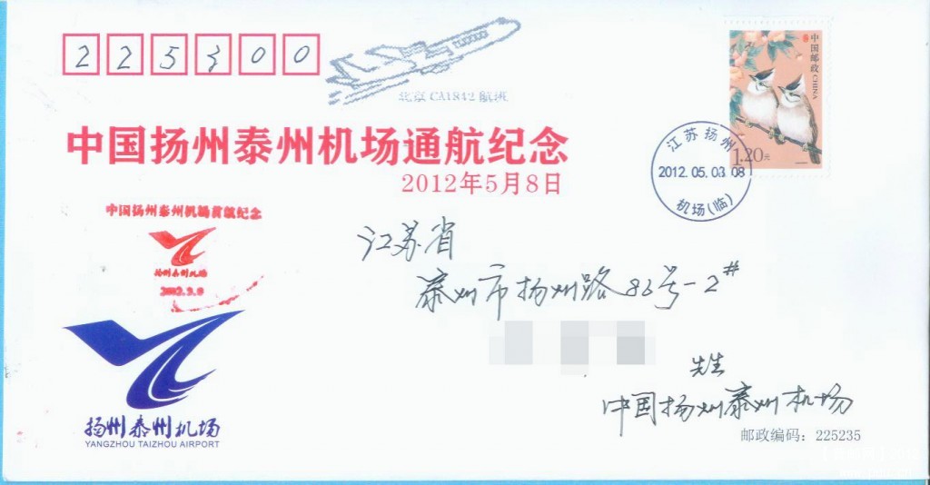 扬泰机场1.jpg