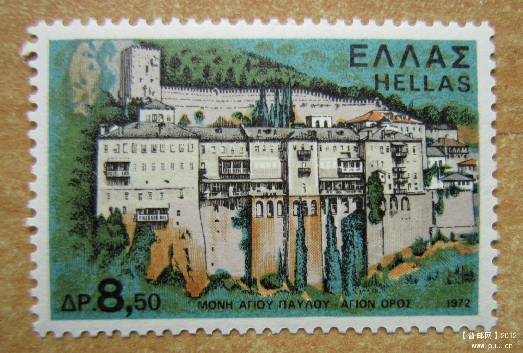 希腊 阿索斯山【圣保罗修道院1972年发行】.jpg