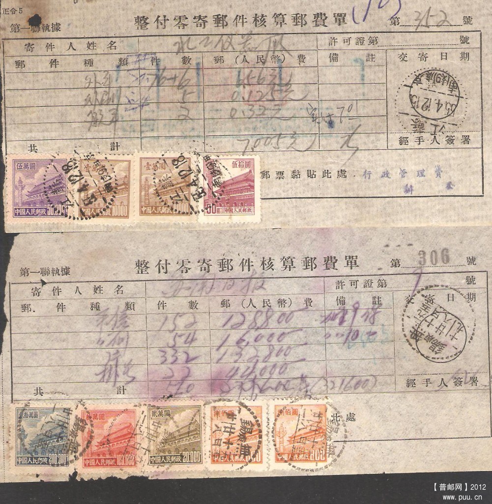 稿费汇票图 033.jpg