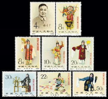 纪94 梅兰芳舞台艺术（有齿）.gif