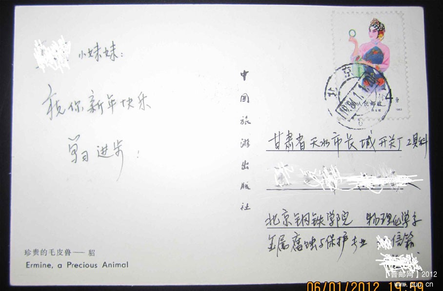 旦角4分实寄明信片.jpg