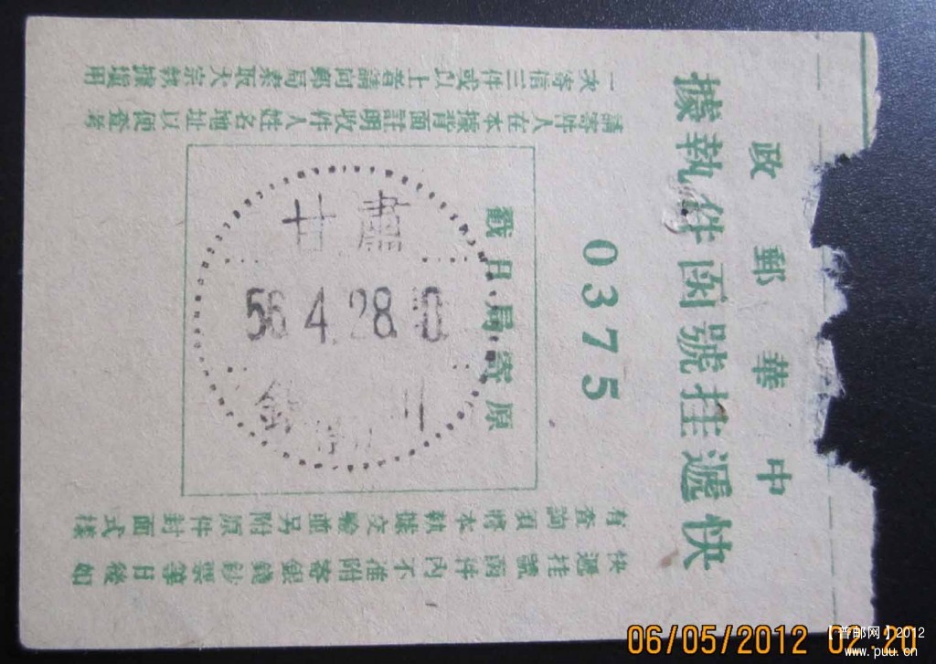 3093   5元 拷贝.jpg