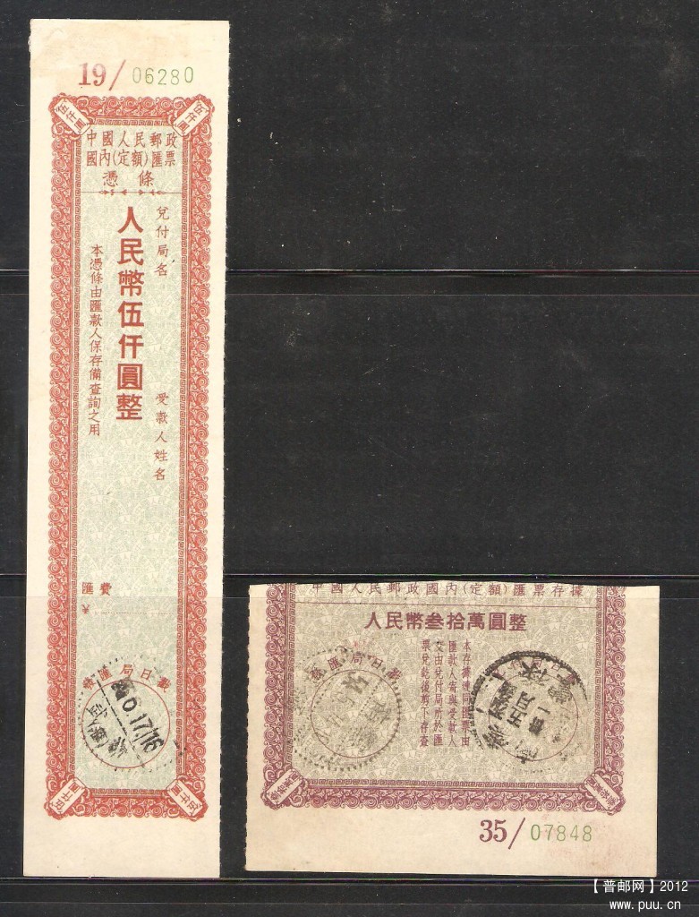 稿费汇票图 035.jpg