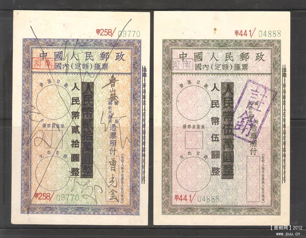 稿费汇票图 036.jpg