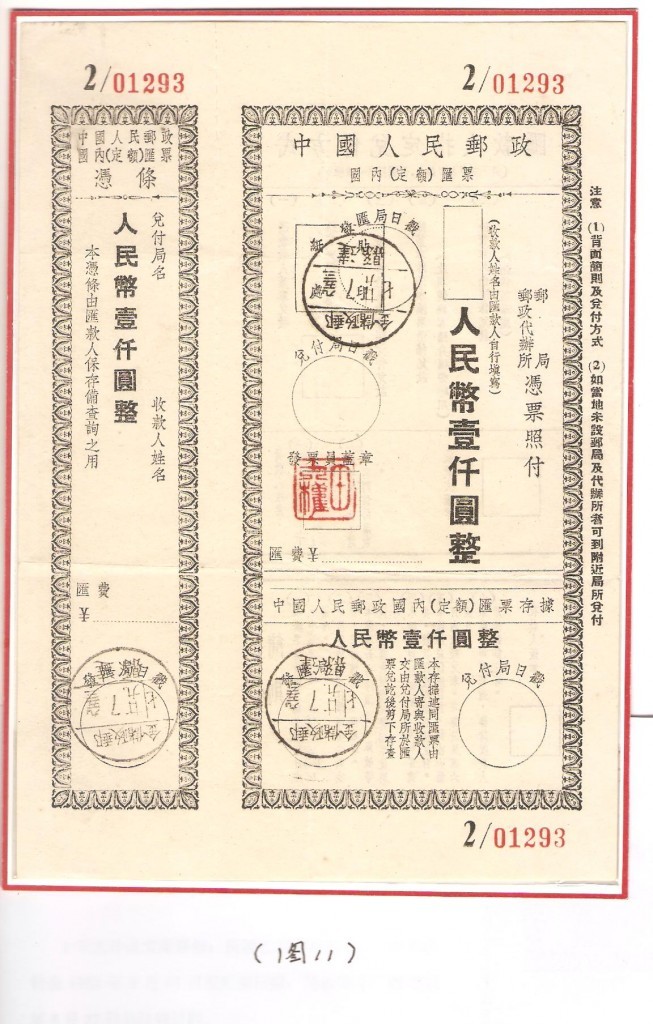 定额汇票图3 010.jpg