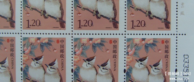 普票 中国鸟1.2元变体版票（“1.20”与“元”印刷重叠变体）2.jpg