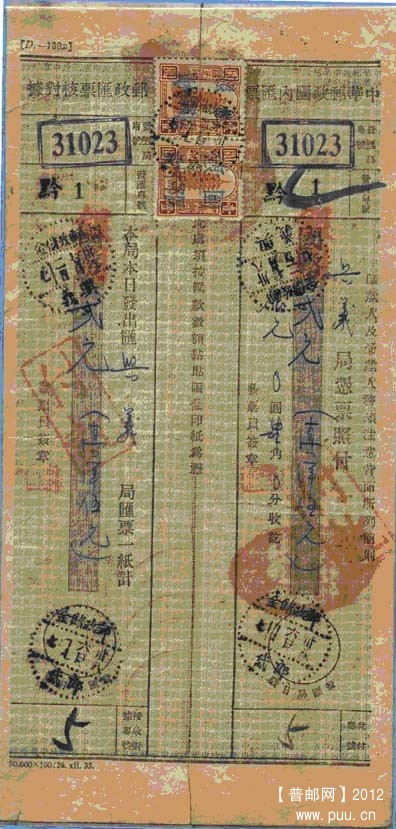 郎岱首日6月17日