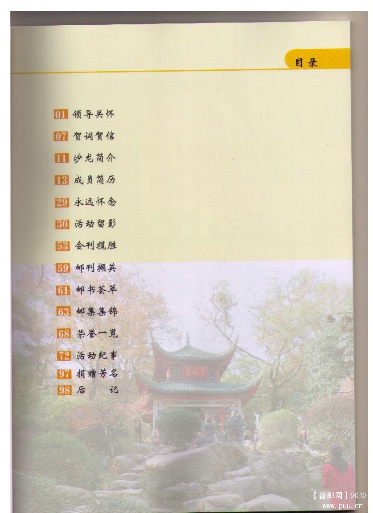 沙龙纪念册 001.jpg