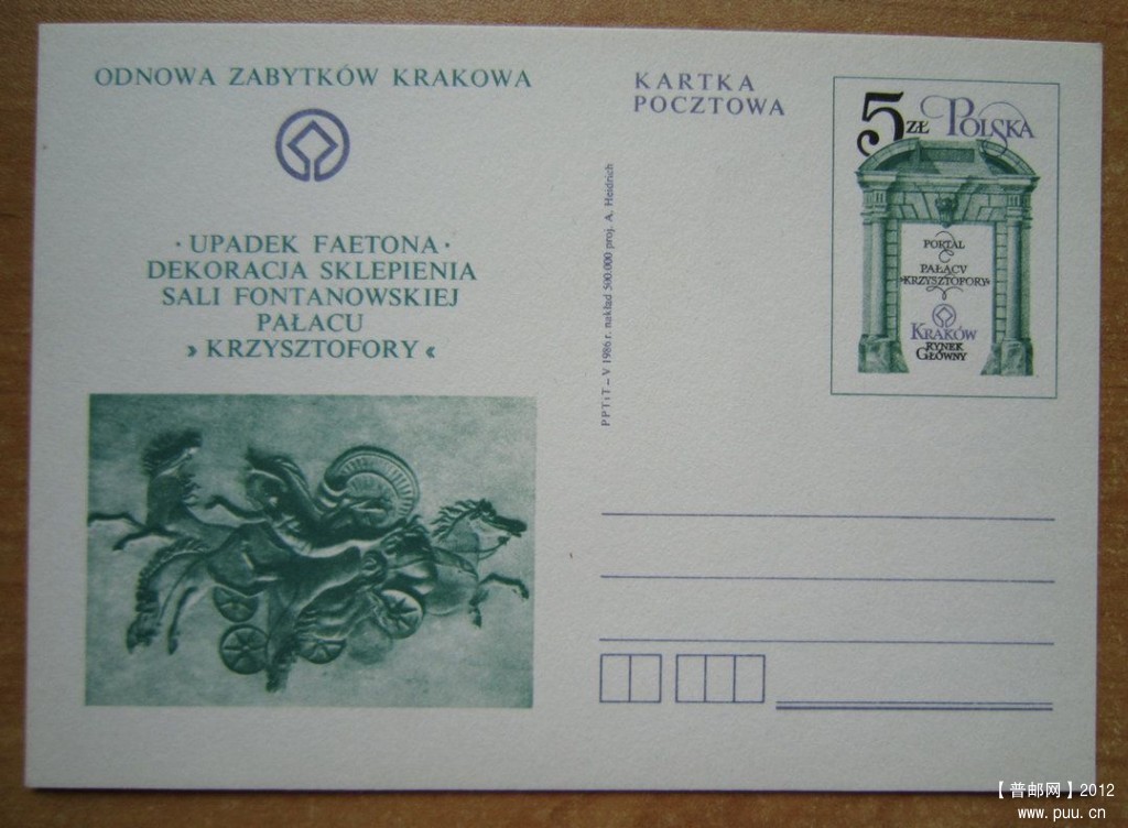 波兰 克拉科夫历史中心【1986年发行邮资片】.jpg